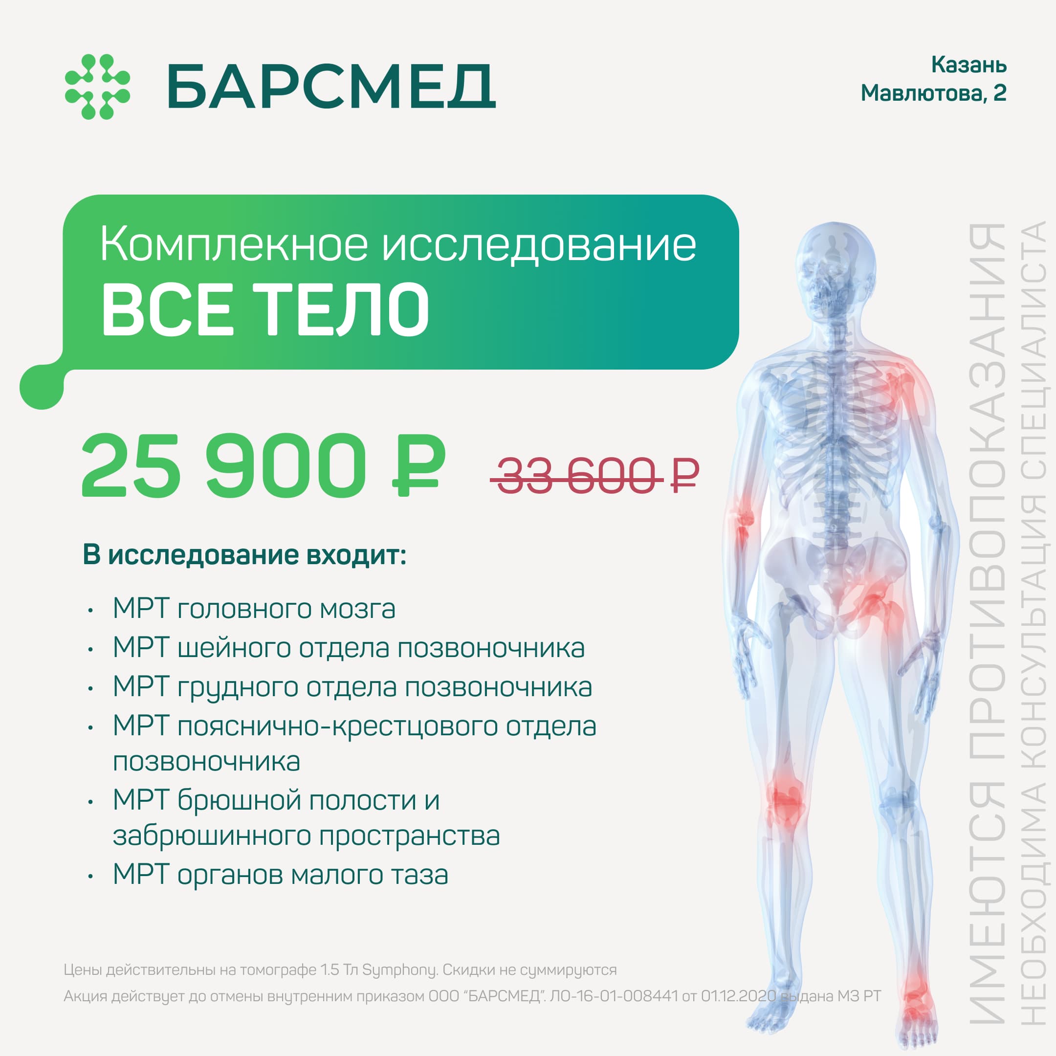 Баннер 1