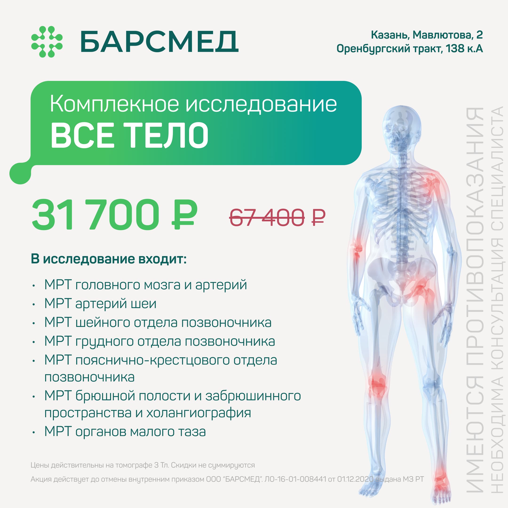 Баннер 2