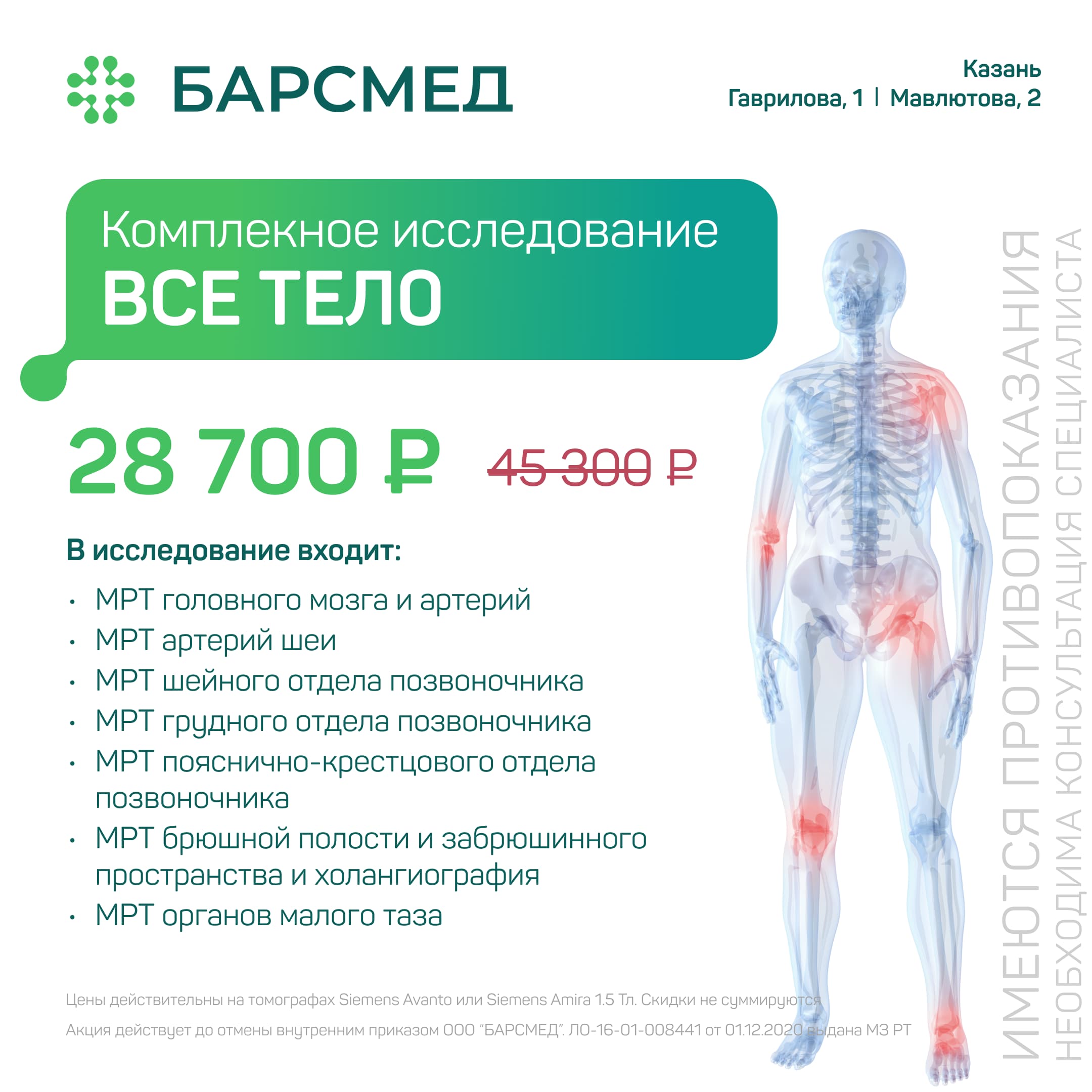 Баннер 3